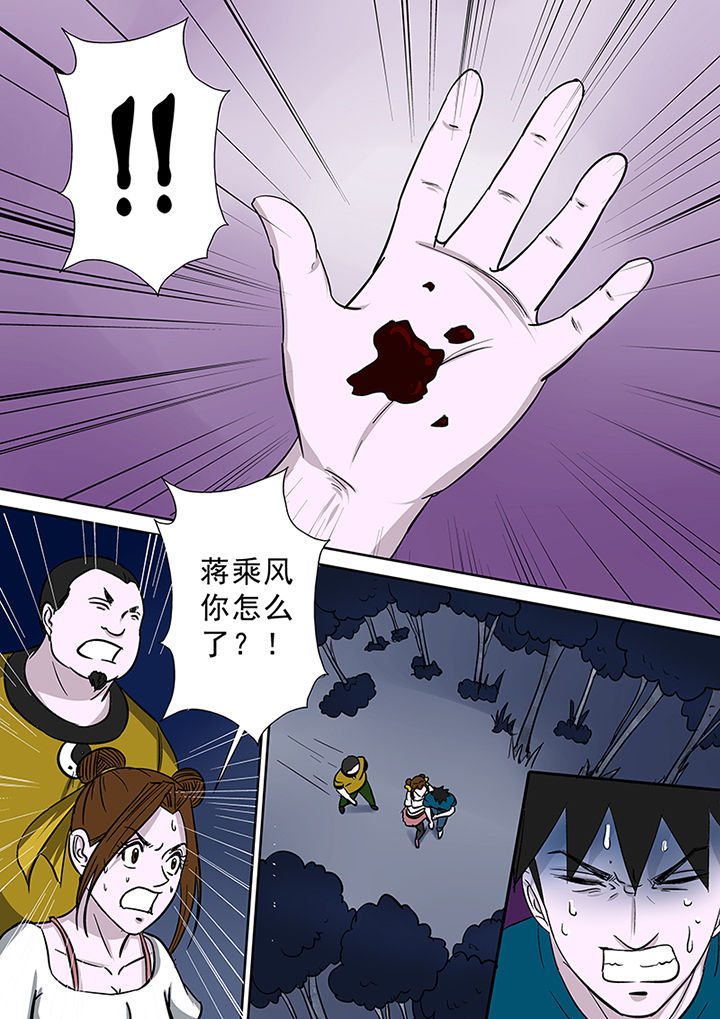 《猎魂达人》漫画最新章节第76章：圣徒依之毒免费下拉式在线观看章节第【5】张图片