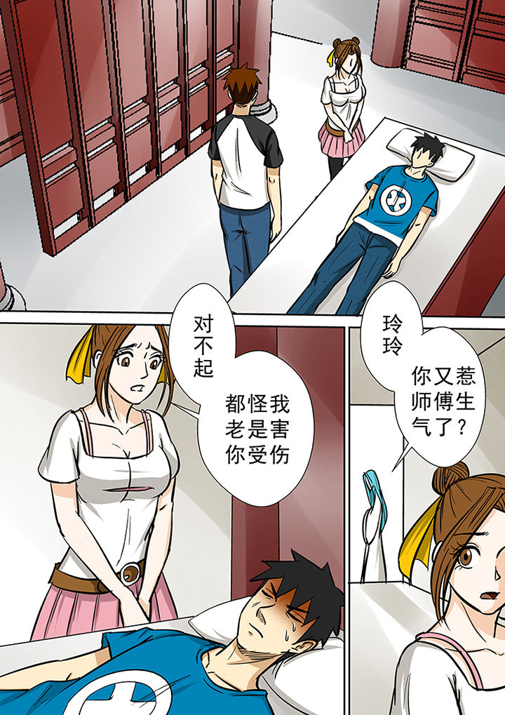 《猎魂达人》漫画最新章节第77章：茅山派免费下拉式在线观看章节第【2】张图片