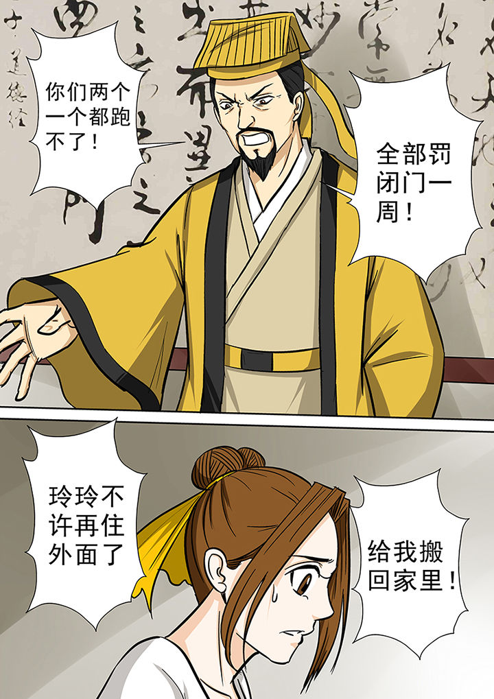 《猎魂达人》漫画最新章节第77章：茅山派免费下拉式在线观看章节第【9】张图片