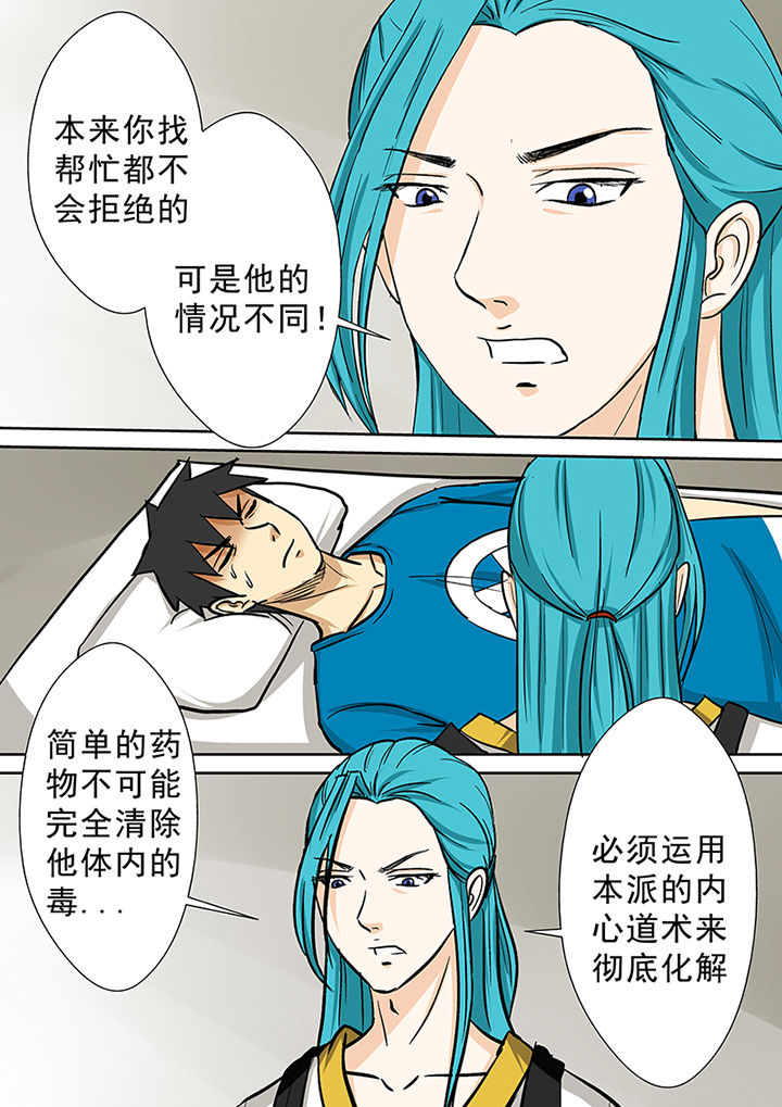 《猎魂达人》漫画最新章节第78章：茅山派的邀请免费下拉式在线观看章节第【11】张图片