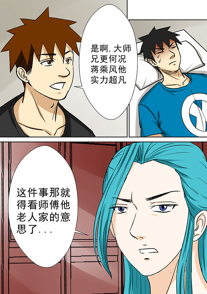 《猎魂达人》漫画最新章节第78章：茅山派的邀请免费下拉式在线观看章节第【9】张图片