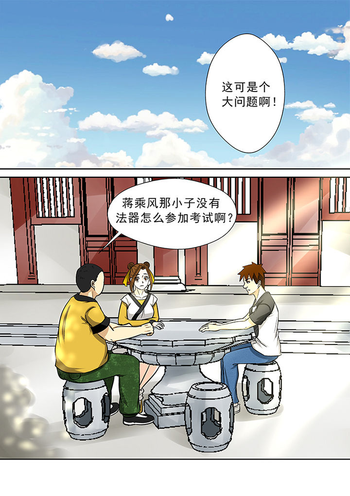 《猎魂达人》漫画最新章节第79章：猎魂师资格免费下拉式在线观看章节第【3】张图片