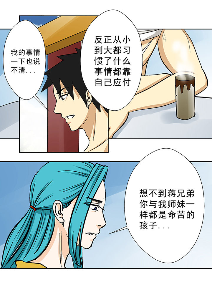 《猎魂达人》漫画最新章节第80章：欧阳亮的朋友免费下拉式在线观看章节第【11】张图片