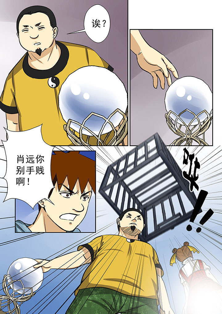 《猎魂达人》漫画最新章节第80章：欧阳亮的朋友免费下拉式在线观看章节第【1】张图片