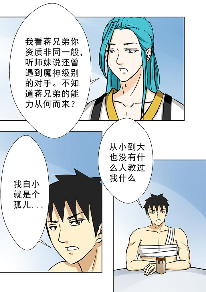 《猎魂达人》漫画最新章节第80章：欧阳亮的朋友免费下拉式在线观看章节第【13】张图片