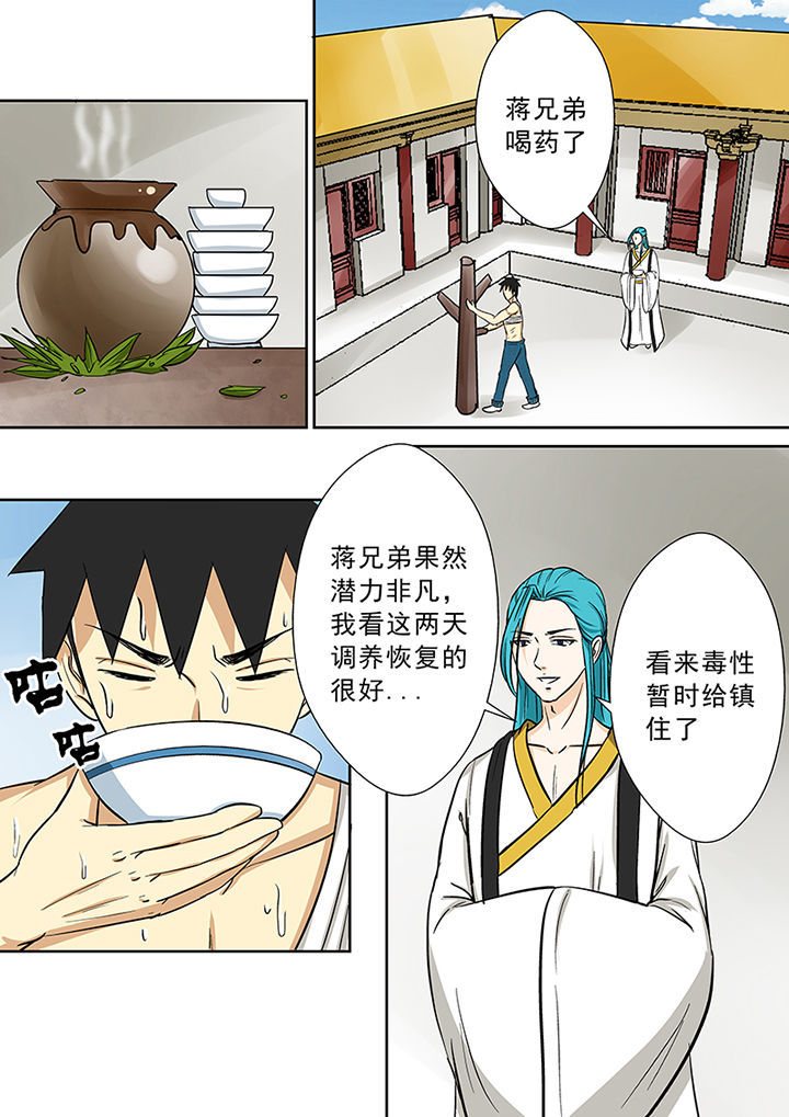 《猎魂达人》漫画最新章节第80章：欧阳亮的朋友免费下拉式在线观看章节第【15】张图片