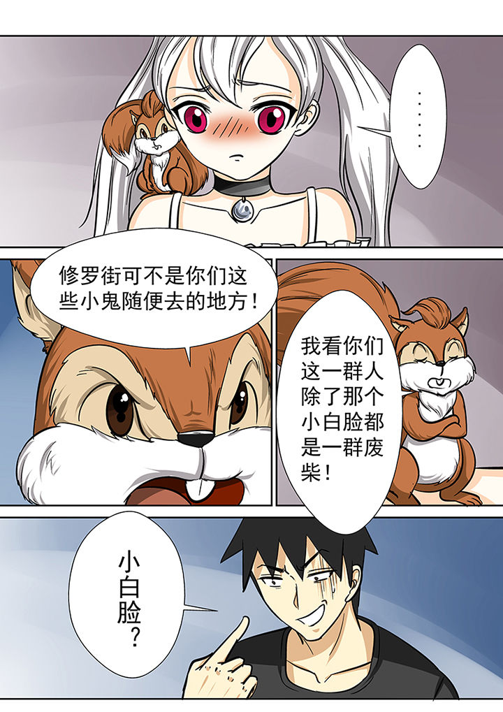 《猎魂达人》漫画最新章节第81章：小魔女露露娜免费下拉式在线观看章节第【4】张图片