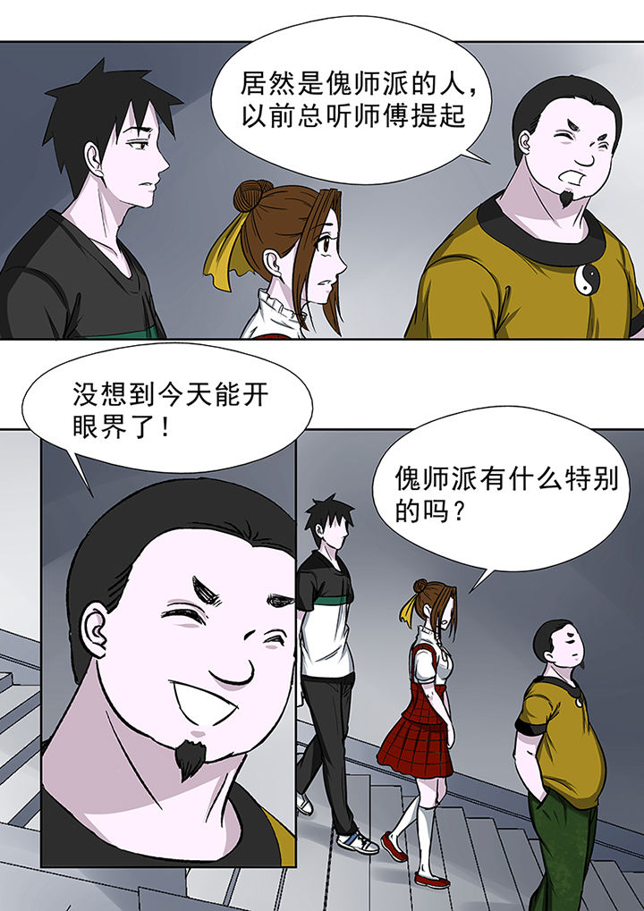 《猎魂达人》漫画最新章节第82章：海角酒吧免费下拉式在线观看章节第【8】张图片