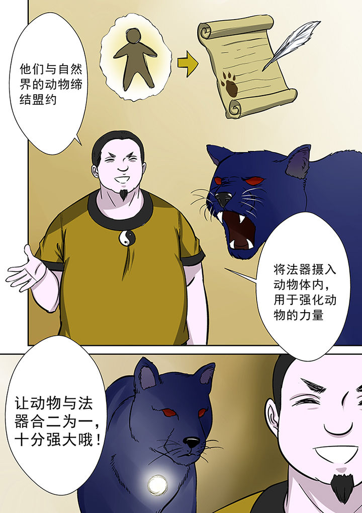 《猎魂达人》漫画最新章节第82章：海角酒吧免费下拉式在线观看章节第【6】张图片