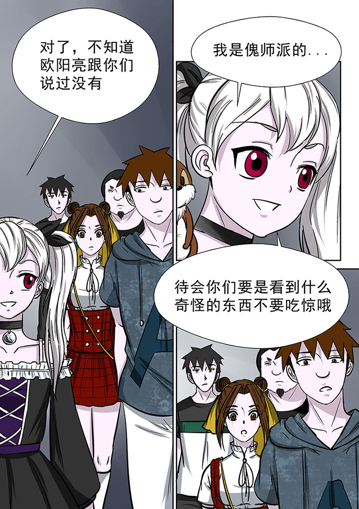 《猎魂达人》漫画最新章节第82章：海角酒吧免费下拉式在线观看章节第【10】张图片