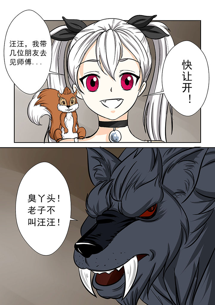 《猎魂达人》漫画最新章节第83章：傀师派免费下拉式在线观看章节第【11】张图片