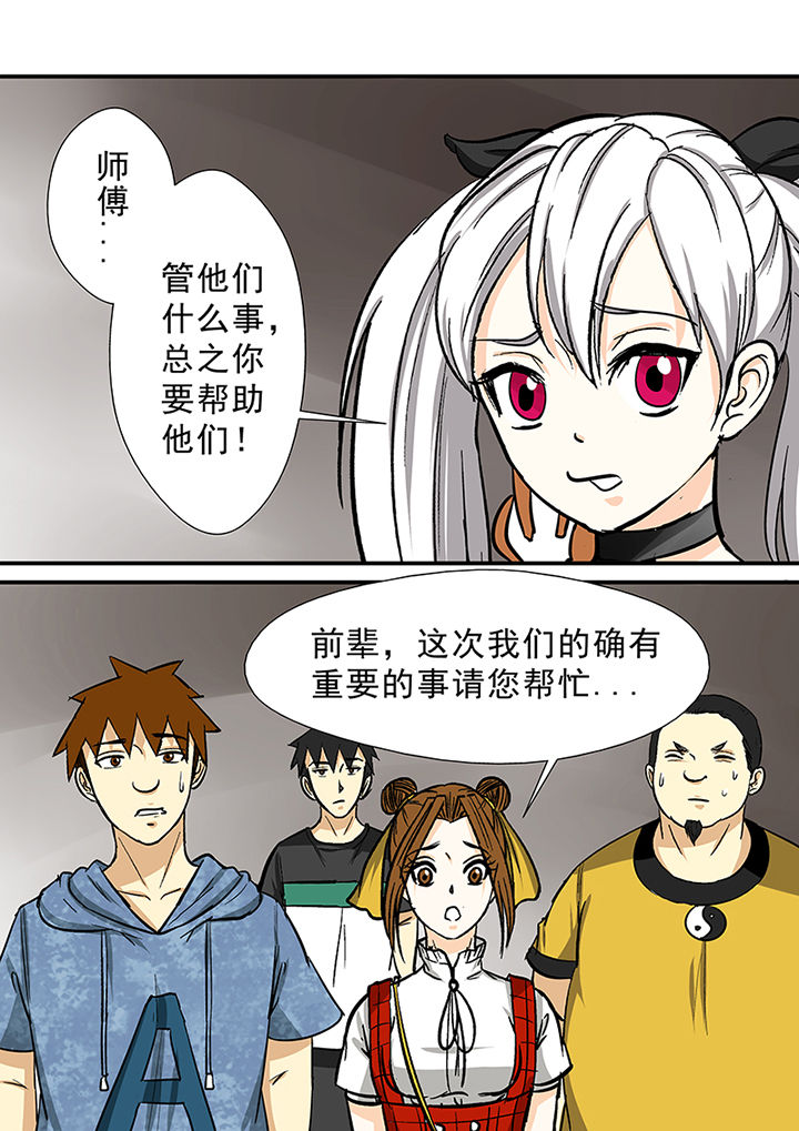 《猎魂达人》漫画最新章节第83章：傀师派免费下拉式在线观看章节第【1】张图片