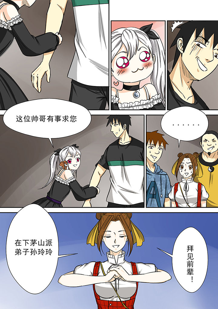 《猎魂达人》漫画最新章节第83章：傀师派免费下拉式在线观看章节第【6】张图片