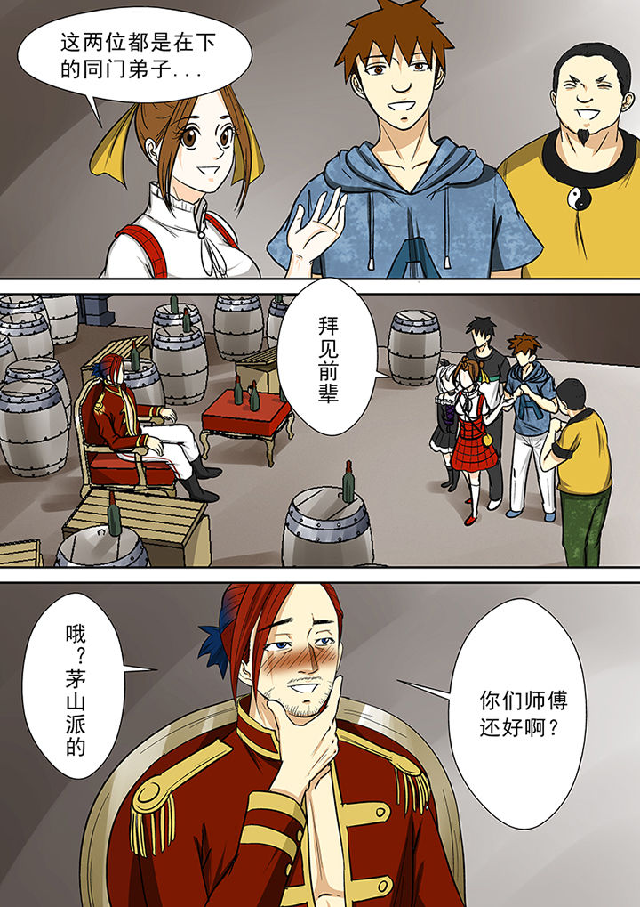 《猎魂达人》漫画最新章节第83章：傀师派免费下拉式在线观看章节第【5】张图片