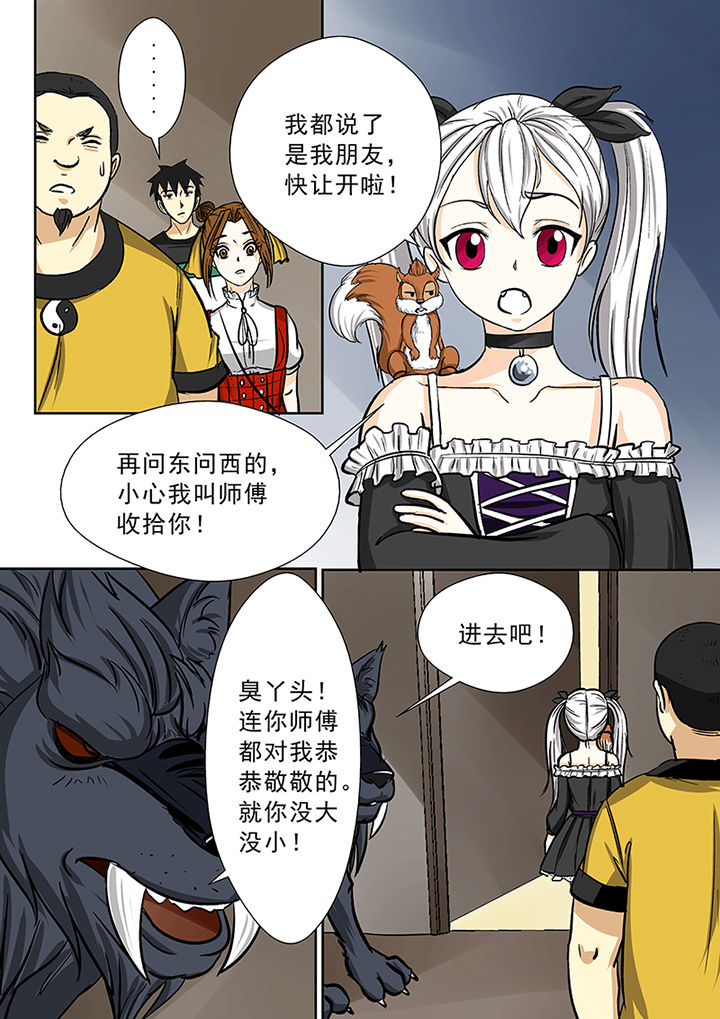 《猎魂达人》漫画最新章节第83章：傀师派免费下拉式在线观看章节第【9】张图片