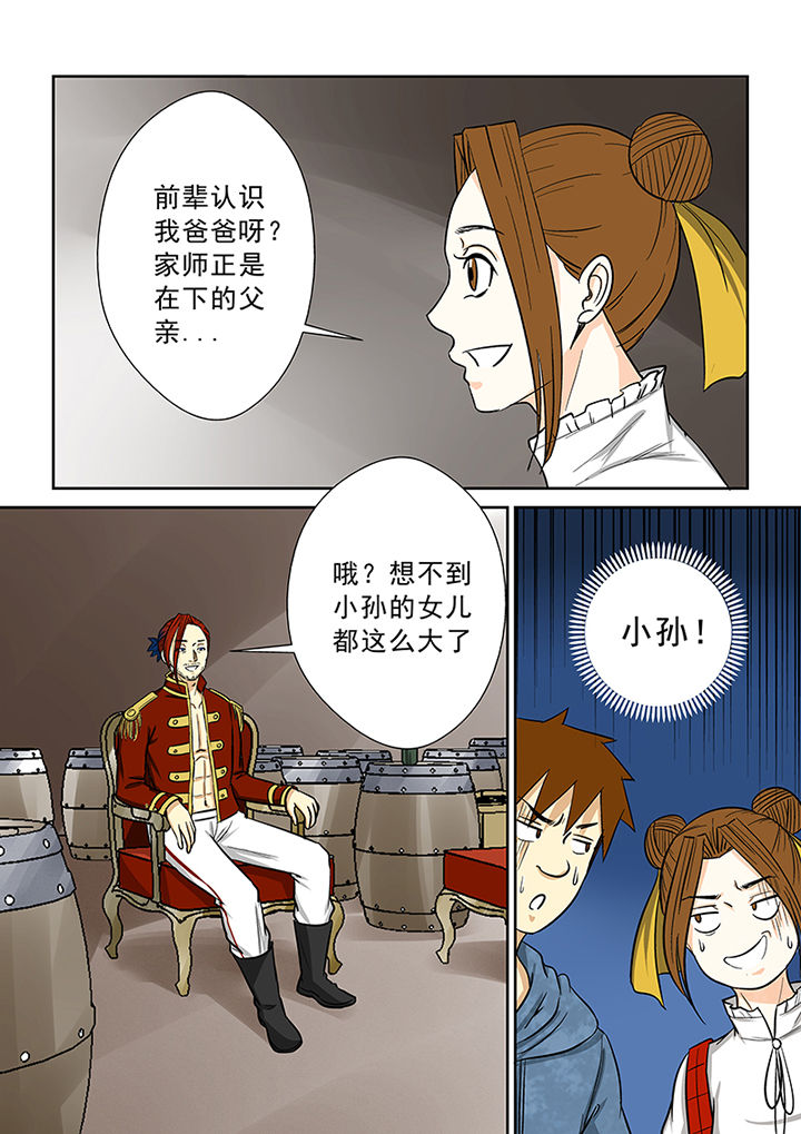 《猎魂达人》漫画最新章节第83章：傀师派免费下拉式在线观看章节第【4】张图片