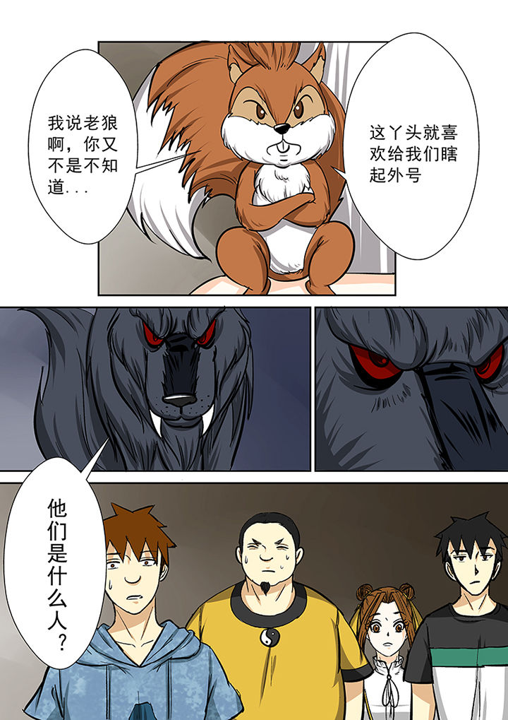 《猎魂达人》漫画最新章节第83章：傀师派免费下拉式在线观看章节第【10】张图片