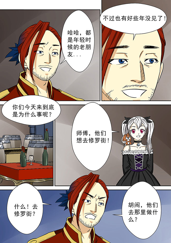 《猎魂达人》漫画最新章节第83章：傀师派免费下拉式在线观看章节第【3】张图片