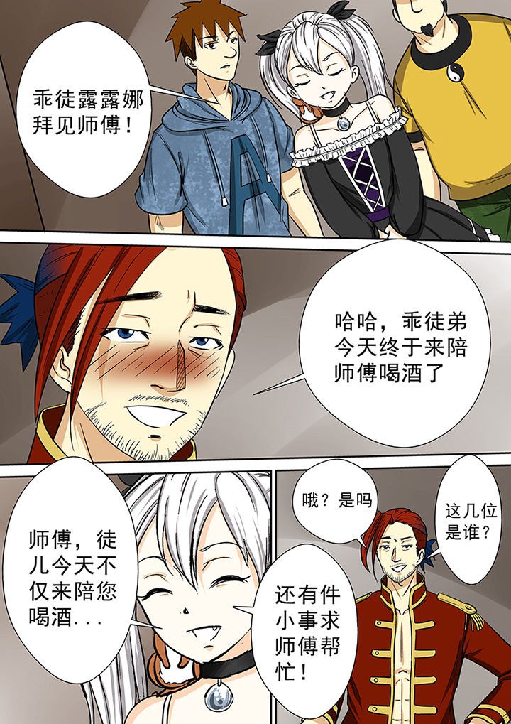 《猎魂达人》漫画最新章节第83章：傀师派免费下拉式在线观看章节第【7】张图片