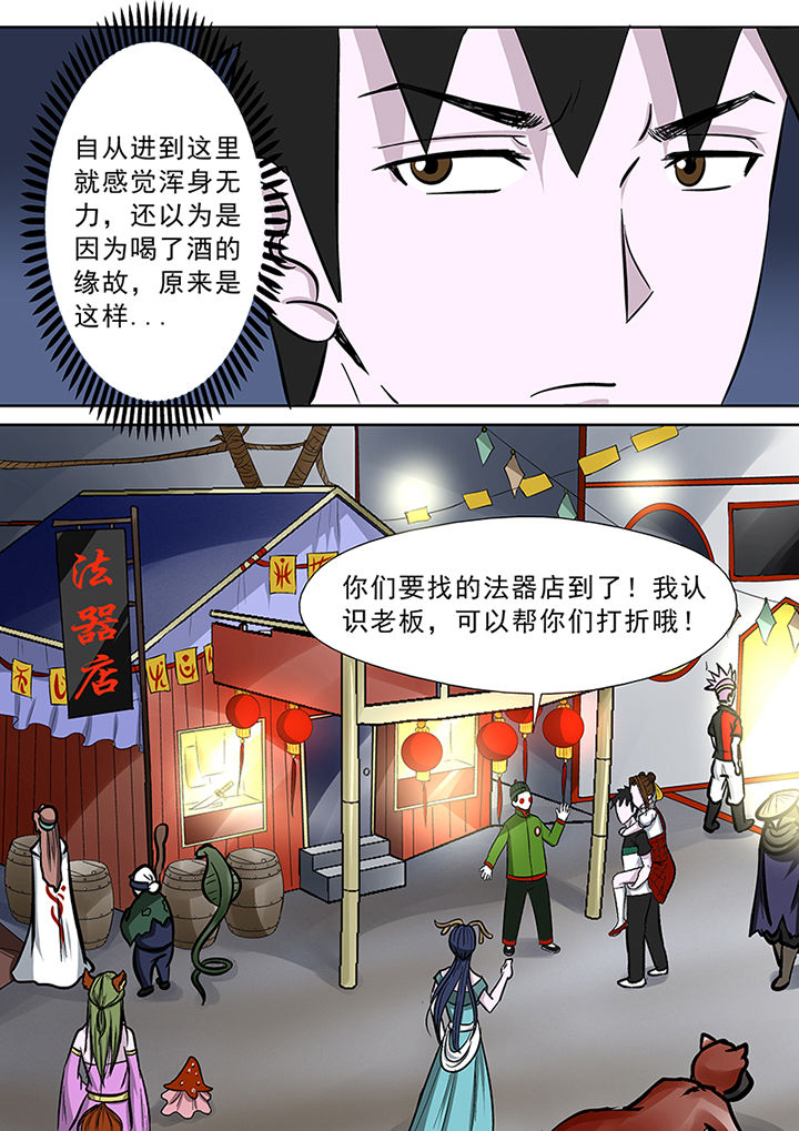 《猎魂达人》漫画最新章节第84章：修罗街规则免费下拉式在线观看章节第【3】张图片