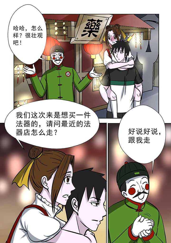 《猎魂达人》漫画最新章节第84章：修罗街规则免费下拉式在线观看章节第【8】张图片