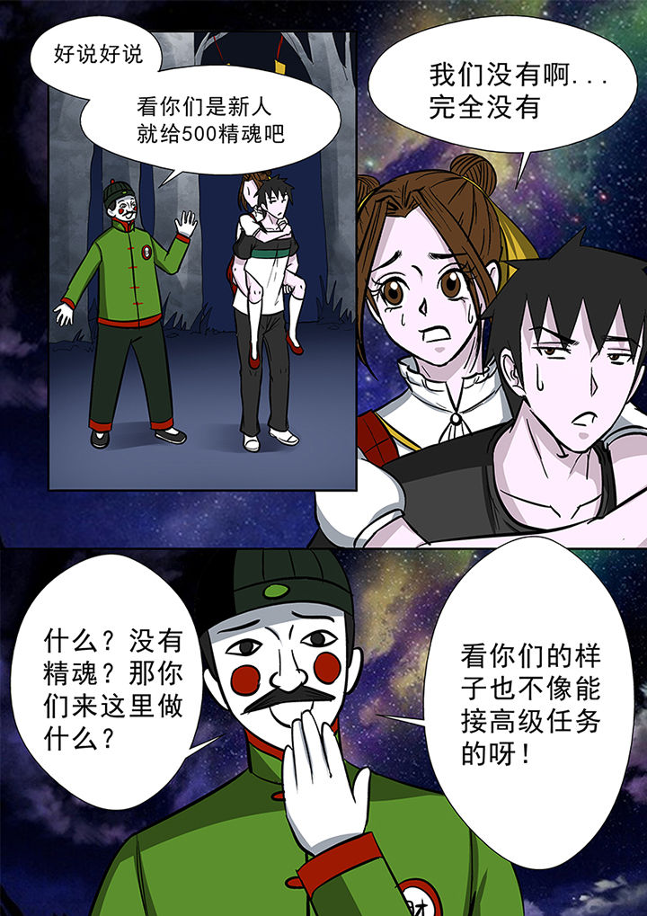 《猎魂达人》漫画最新章节第84章：修罗街规则免费下拉式在线观看章节第【15】张图片