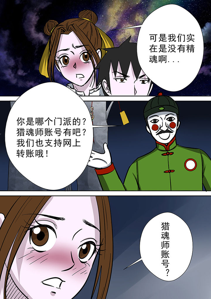 《猎魂达人》漫画最新章节第84章：修罗街规则免费下拉式在线观看章节第【13】张图片