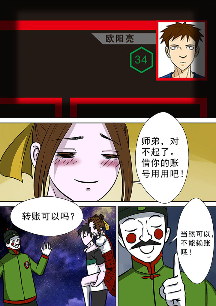 《猎魂达人》漫画最新章节第84章：修罗街规则免费下拉式在线观看章节第【12】张图片