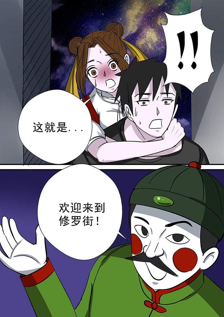 《猎魂达人》漫画最新章节第84章：修罗街规则免费下拉式在线观看章节第【9】张图片