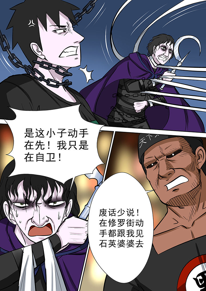 《猎魂达人》漫画最新章节第85章：冤家路窄免费下拉式在线观看章节第【7】张图片