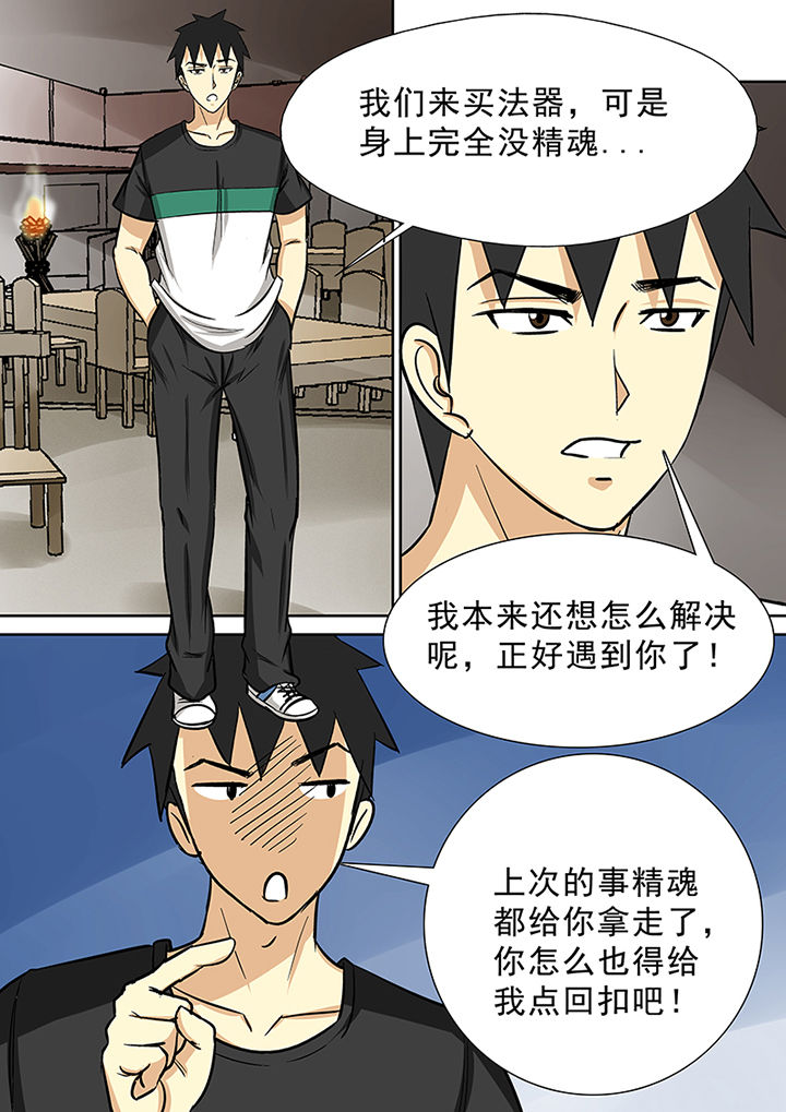 《猎魂达人》漫画最新章节第86章：石英婆婆免费下拉式在线观看章节第【5】张图片