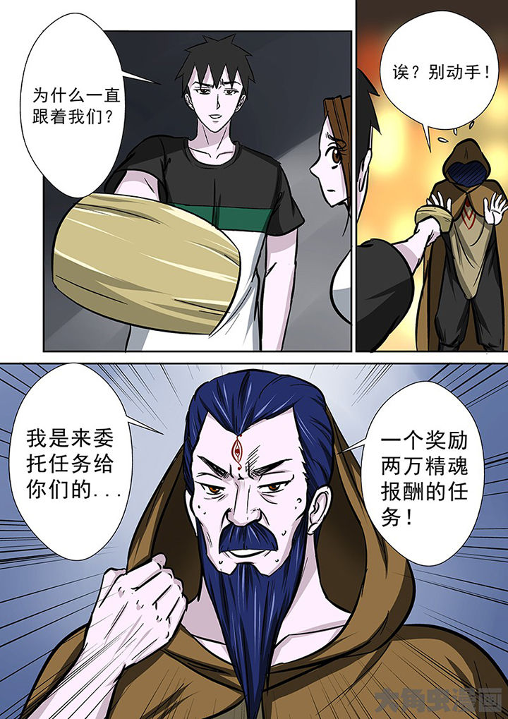 《猎魂达人》漫画最新章节第87章：买法器免费下拉式在线观看章节第【1】张图片