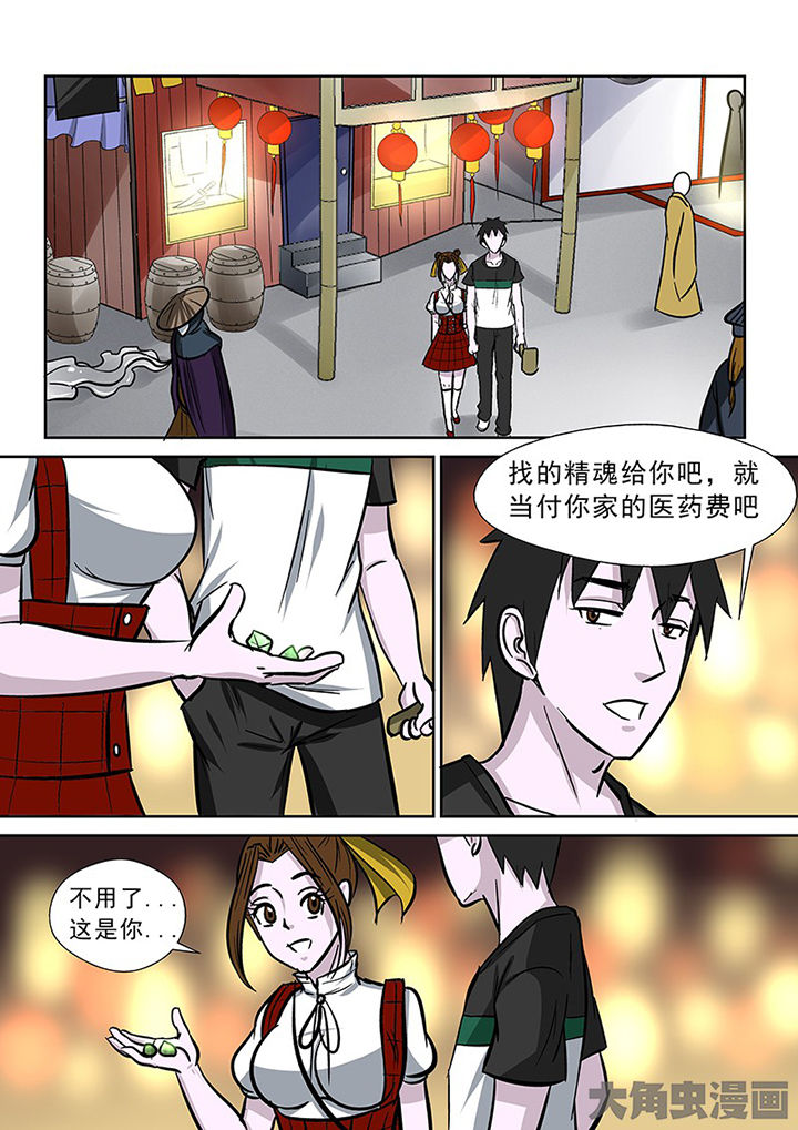 《猎魂达人》漫画最新章节第87章：买法器免费下拉式在线观看章节第【5】张图片