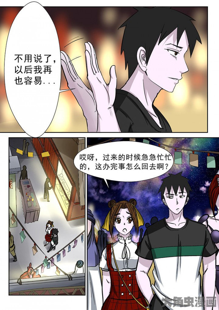 《猎魂达人》漫画最新章节第87章：买法器免费下拉式在线观看章节第【4】张图片