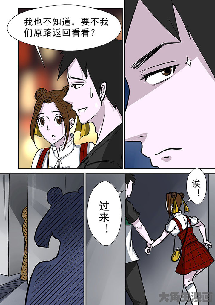 《猎魂达人》漫画最新章节第87章：买法器免费下拉式在线观看章节第【3】张图片