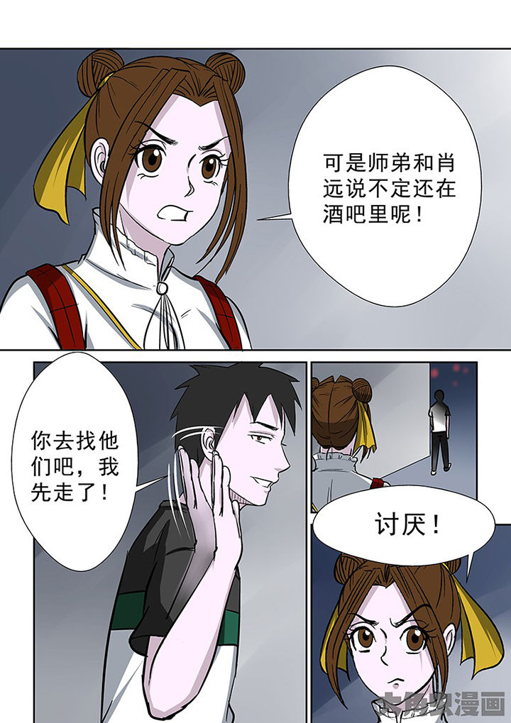 《猎魂达人》漫画最新章节第88章：离奇的委托免费下拉式在线观看章节第【2】张图片