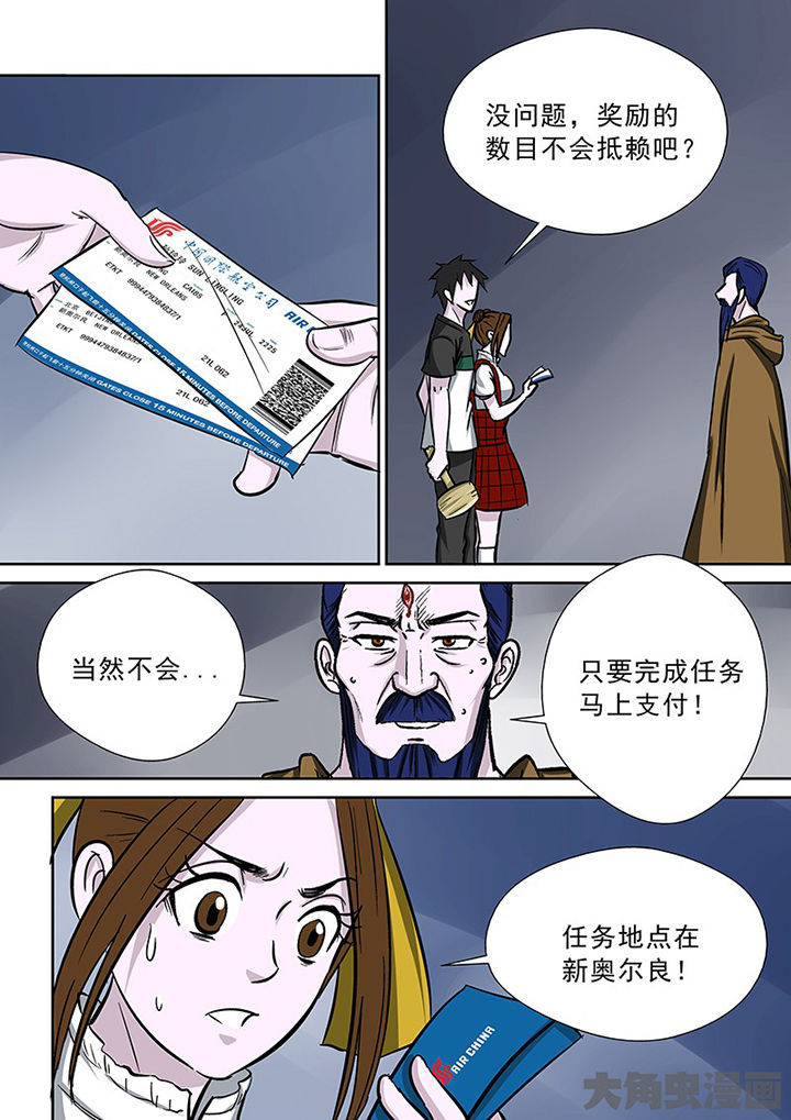 《猎魂达人》漫画最新章节第88章：离奇的委托免费下拉式在线观看章节第【14】张图片