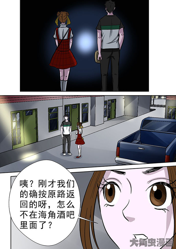 《猎魂达人》漫画最新章节第88章：离奇的委托免费下拉式在线观看章节第【4】张图片