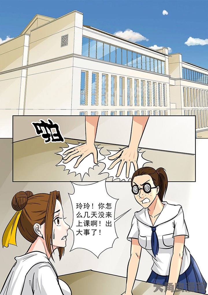 《猎魂达人》漫画最新章节第88章：离奇的委托免费下拉式在线观看章节第【1】张图片