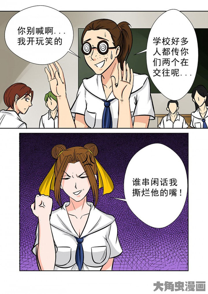 《猎魂达人》漫画最新章节第89章：神秘的任务1免费下拉式在线观看章节第【13】张图片