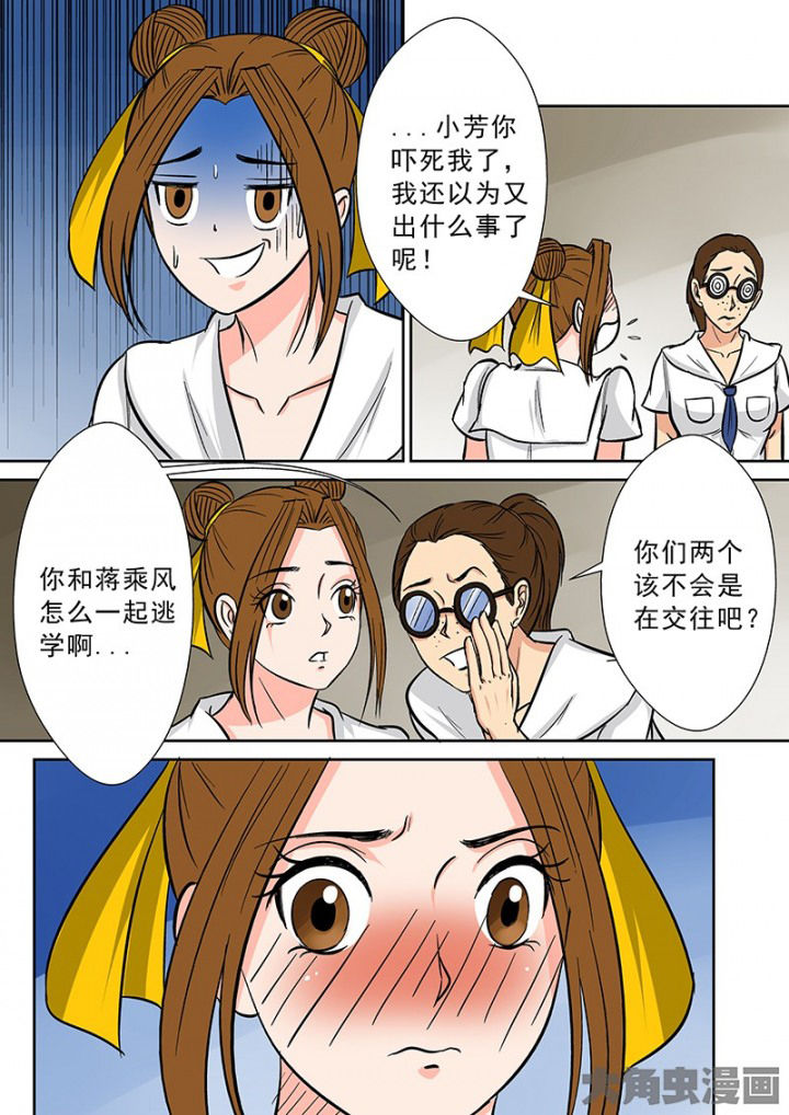 《猎魂达人》漫画最新章节第89章：神秘的任务1免费下拉式在线观看章节第【15】张图片