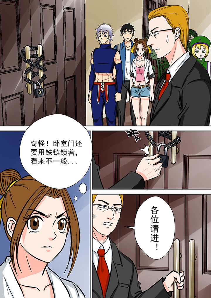 《猎魂达人》漫画最新章节第90章：神秘的任务2免费下拉式在线观看章节第【9】张图片