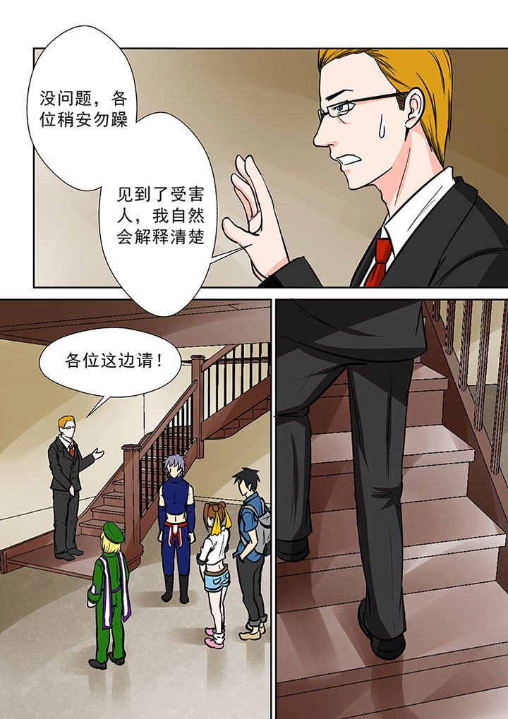 《猎魂达人》漫画最新章节第90章：神秘的任务2免费下拉式在线观看章节第【10】张图片