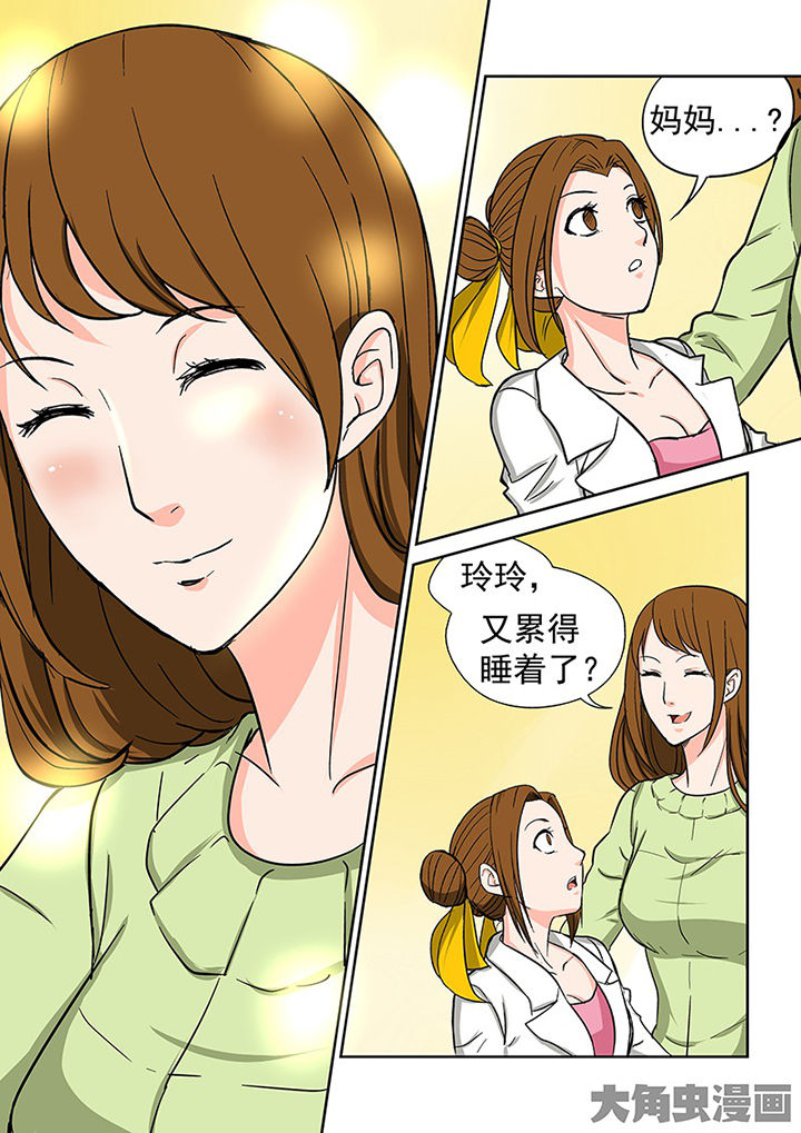 《猎魂达人》漫画最新章节第93章：神秘的任务5免费下拉式在线观看章节第【8】张图片