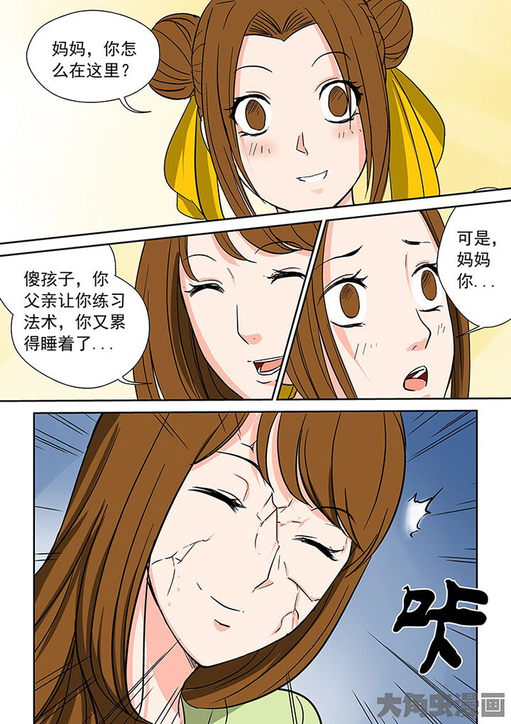 《猎魂达人》漫画最新章节第93章：神秘的任务5免费下拉式在线观看章节第【7】张图片