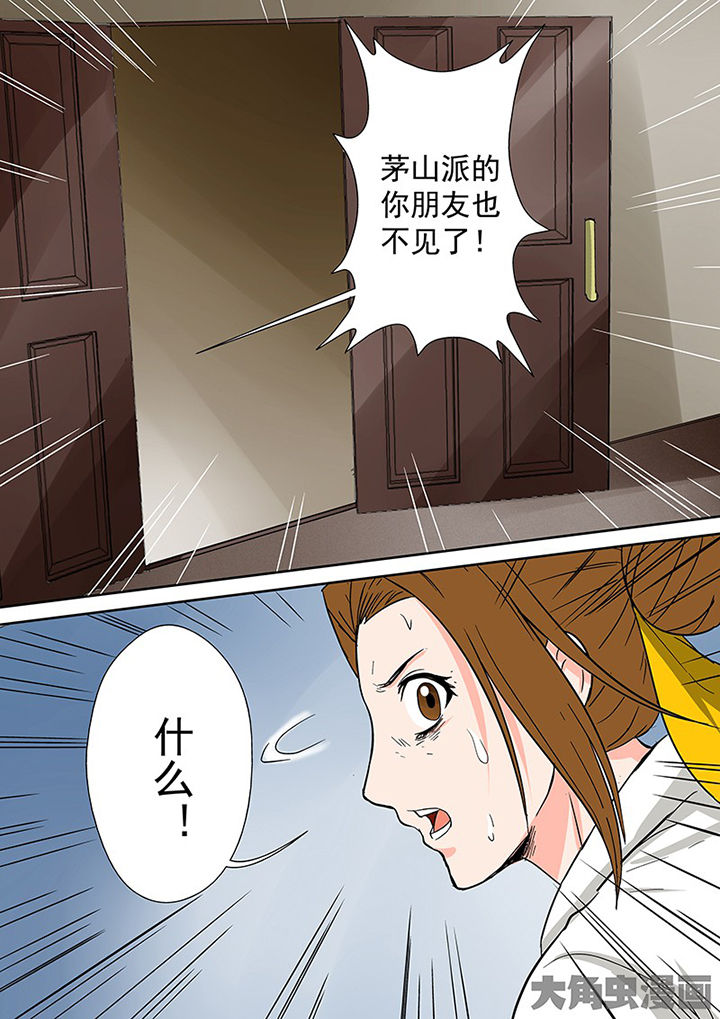 《猎魂达人》漫画最新章节第93章：神秘的任务5免费下拉式在线观看章节第【1】张图片