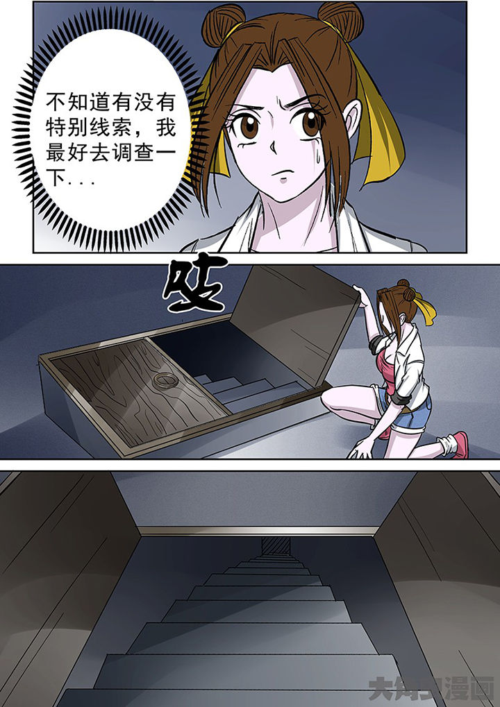 《猎魂达人》漫画最新章节第94章：神秘的任务6免费下拉式在线观看章节第【11】张图片