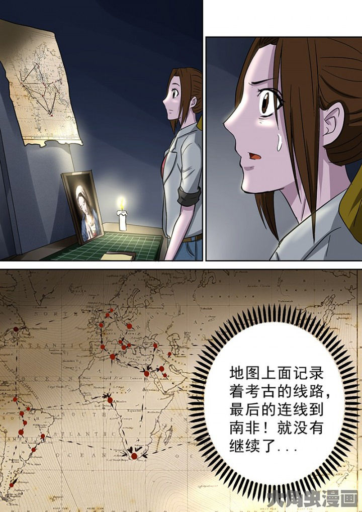 《猎魂达人》漫画最新章节第94章：神秘的任务6免费下拉式在线观看章节第【3】张图片