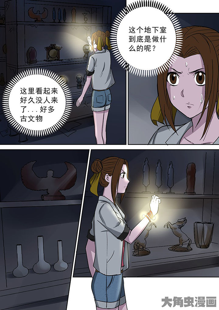 《猎魂达人》漫画最新章节第94章：神秘的任务6免费下拉式在线观看章节第【7】张图片