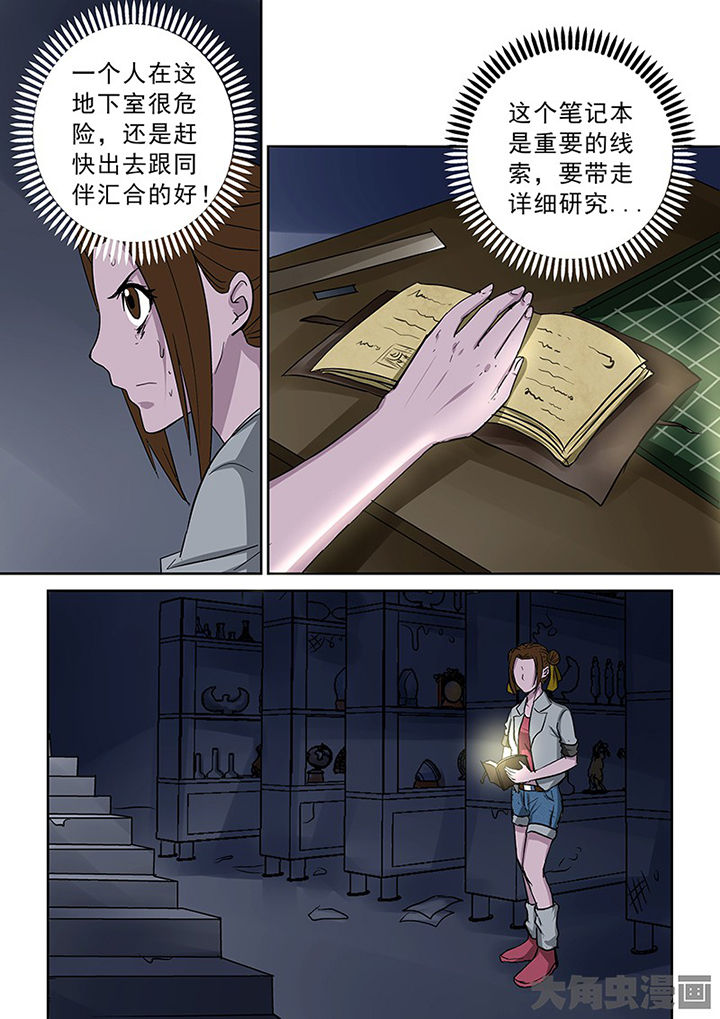 《猎魂达人》漫画最新章节第95章：神秘的任务7免费下拉式在线观看章节第【13】张图片